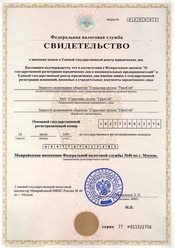 Лицензии и сертификаты